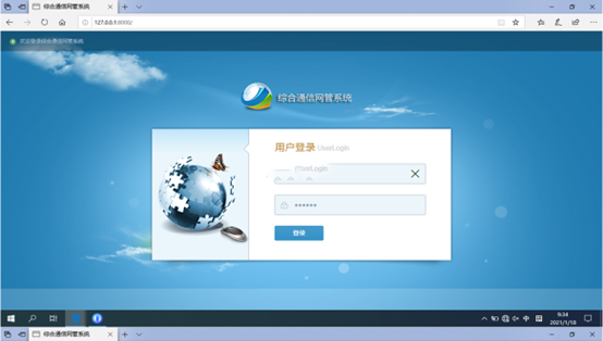  绥棱无线通信对讲调度网管系统
