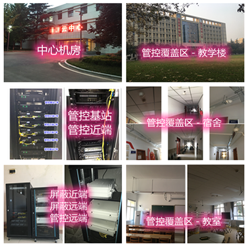  绥棱某军事院校管控案例（数字信令级）