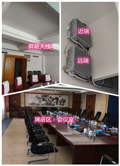  绥棱某机关单位会议室屏蔽案例（数字信令级）