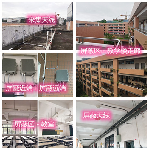  绥棱某中学考场屏蔽案例（数字信令级）